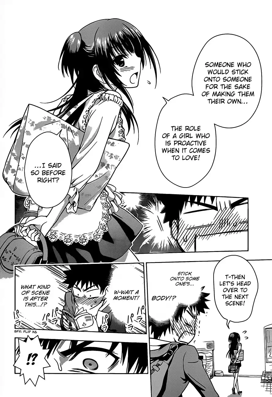 Koisome Momiji Chapter 2 24
